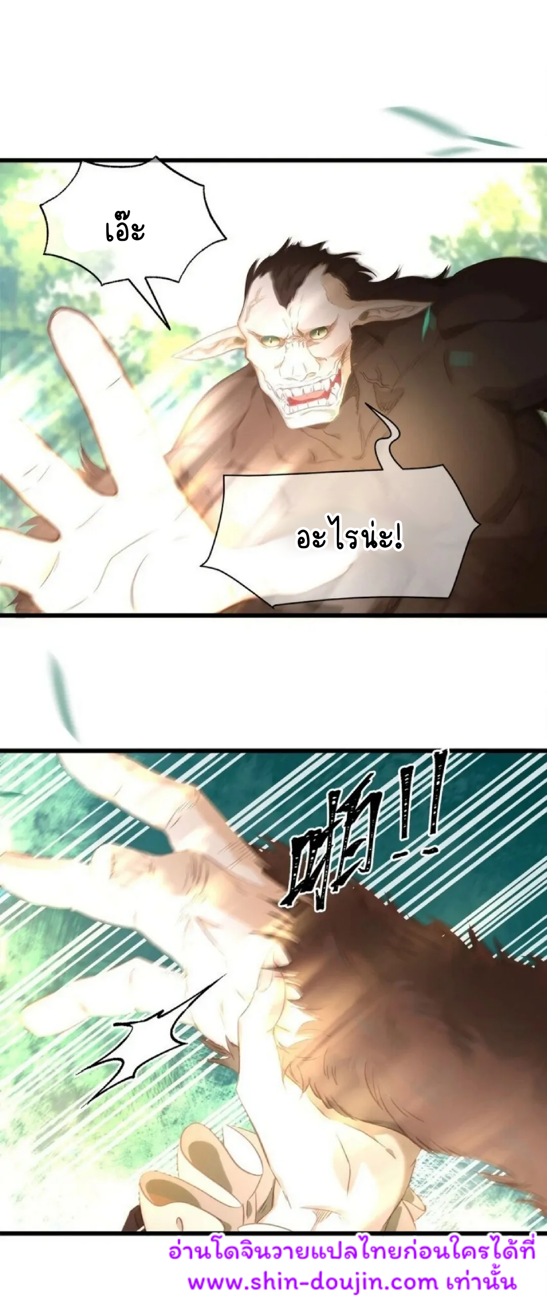 i was reborn as his highness the prince’s little evil dragon EP 10